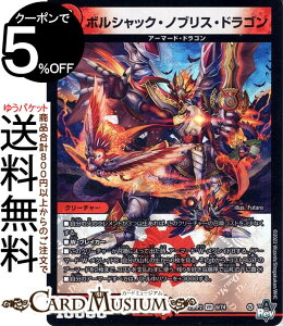 fG}X^[Y ArXE{[V {VbNEmuXEhS(x[A) Eחiɂ񂶂ԁjiDM23-RP2j DuelMasters | fG }X^[Y fG} Ε N