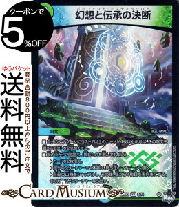 fG}X^[Y ArXE{[V zƓ`̌f(x[A) Eחiɂ񂶂ԁjiDM23-RP2j DuelMasters | fG }X^[Y fG} p[tFNgE~XeBbN