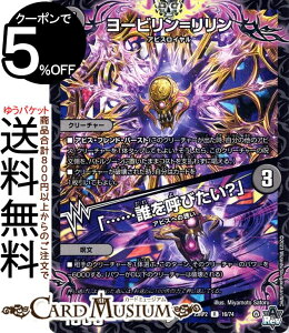 fG}X^[Y ArXE{[V [r^uccNĂтHv(A) Eחiɂ񂶂ԁjiDM23-RP2j DuelMasters | fG }X^[Y fG} ŕ