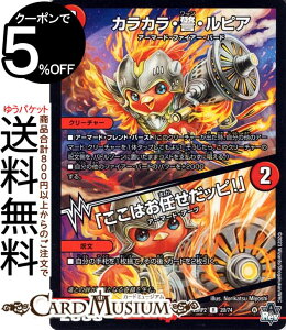 fG}X^[Y ArXE{[V JJExEsA^u͂Cbs!v(A) Eחiɂ񂶂ԁjiDM23-RP2j DuelMasters | fG }X^[Y fG} 