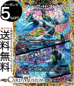 fG}X^[Y }WbNEHERN^[^}W\ W߂đ Xg[(V[NbgA) Eחiɂ񂶂ԁjiDM23-RP2j DuelMasters | fG }X^[Y fG} 