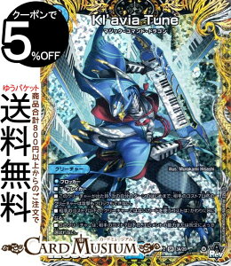 fG}X^[Y Kl'avia Tune(V[NbgA) Eחiɂ񂶂ԁjiDM23-RP2j DuelMasters | fG }X^[Y fG} NrA`[l 