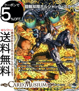 fG}X^[Y Z֑oă{VbNEXJC(V[NbgA) Eחiɂ񂶂ԁjiDM23-RP2j DuelMasters | fG }X^[Y fG} /Ε