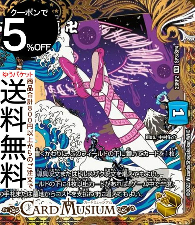 楽天市場】デュエルマスターズ 卍 新世壊 卍(金トレジャー) 忍邪乱武 