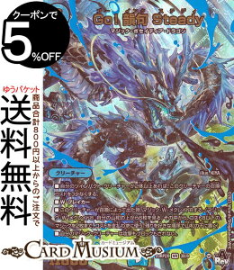 fG}X^[Y Go! C Steady(AhiXVer.) Eח hpbNiɂ񂶂 AhipbNjiDM23-RP2Xj DuelMasters fG }X^[Y fG} S[CN