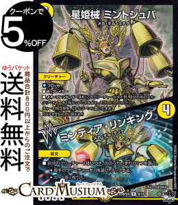 �f���G���}�X�^�[�Y ���P�B �~���g�W���o�^�~���e�B�A�E�����M���O(�z�C���d�l) �E�ח��� ���h���p�b�N�i�ɂ񂶂���� �A�h���i�����p�b�N�j�iDM23-RP2X�j DuelMasters �f���G�� �}�X�^�[�Y �f