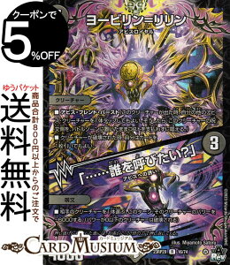 fG}X^[Y [r^uccNĂтHv(zCdl) Eח hpbNiɂ񂶂 AhipbNjiDM23-RP2Xj DuelMasters fG }X^[Y f