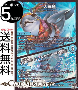 fG}X^[Y lC^ [Tg ΂(zCdl) Eח hpbNiɂ񂶂 AhipbNjiDM23-RP2Xj DuelMasters fG }X^[Y fG