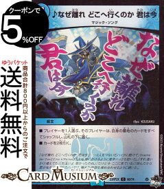 デュエルマスターズ ♪なぜ離れ どこへ行くのか 君は今(ホイル仕様) 忍邪乱武 超刺激パック（にんじゃらんぶ アドレナリンパック）（DM23-RP2X） DuelMasters デュエル マスターズ デュエマ