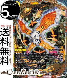 fG}X^[Y JIX}g(I[o[A) Eח hpbNiɂ񂶂 AhipbNjiDM23-RP2Xj DuelMasters fG }X^[Y fG} Zg