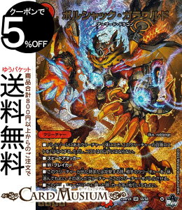 fG}X^[Y {VbNEKh(AhiVer.) Eח hpbNiɂ񂶂 AhipbNjiDM23-RP2Xj DuelMasters fG }X^[Y fG}