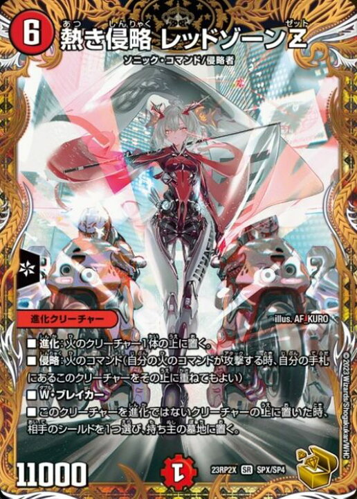 楽天市場】デュエルマスターズ 熱き侵略 レッドゾーンZ(金トレジャー 