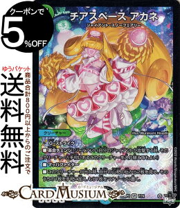 fG}X^[Y ArXE{[V `AXy[X AJl(x[A) eviDM23-RP3j DuelMasters | fG }X^[Y fG} /R WCAgEXm[tFA[