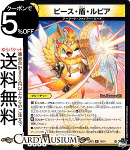 fG}X^[Y ArXE{[V s[XEEsA(A) eviDM23-RP3j DuelMasters | fG }X^[Y fG}  A[}[hEt@CA[Eo[h