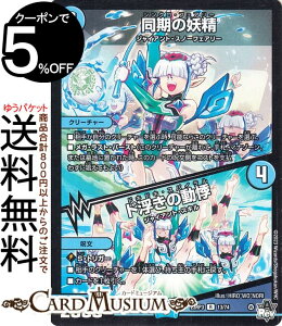 fG}X^[Y ArXE{[V ̗d/h̓(A) eviDM23-RP3j DuelMasters | fG }X^[Y fG}  WCAgEXm[tFA[