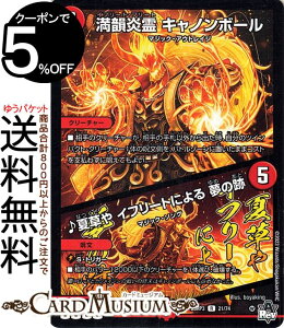 fG}X^[Y ArXE{[V C Lm{[/đ Ct[gɂ ̐(A) eviDM23-RP3j DuelMasters | fG }X^[Y fG} Ε }W