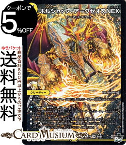 fG}X^[Y ArXE{[V {VbNEA[N[IXNEX(X[p[A) eviDM23-RP3j DuelMasters | fG }X^[Y fG}  A[}[hEhS
