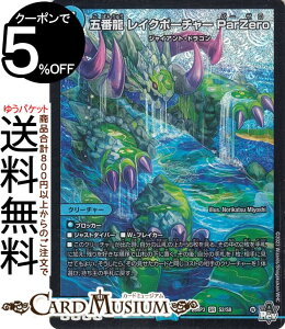 fG}X^[Y ArXE{[V ܔԗ CN|[`[ ParZero(X[p[A) eviDM23-RP3j DuelMasters | fG }X^[Y fG}  WCAgEhS