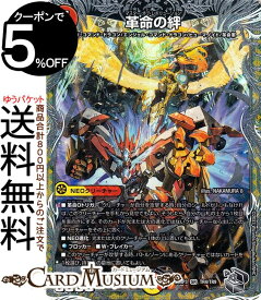 デュエルマスターズ アビス・レボリューション 革命の絆(銀トレジャー) 魔覇革命（DM23-RP3） DuelMasters | デュエル マスターズ デュエマ マスターオブレボリューション メガ・コマンド・ドラゴン エンジェル・コマンド・ドラゴン ヒューマノイド 革命軍