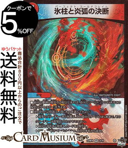 fG}X^[Y XƉʂ̌f(x[A) ArXE{[V c_PiDM23-RP4j DuelMasters | fG }X^[Y fG} p[tFNg R[htC /Ε 