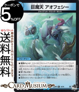 fG}X^[Y V AItFV[(A) ArXE{[V c_PiDM23-RP4j DuelMasters | fG }X^[Y fG}  N[`[ WCAgE}WbNEZ