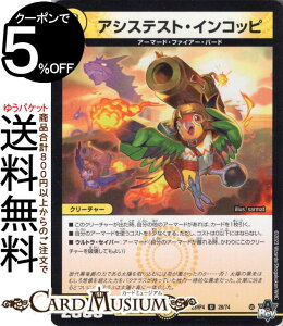 fG}X^[Y AVXeXgECRbs(AR) ArXE{[V c_PiDM23-RP4j DuelMasters | fG }X^[Y fG}  N[`[ A[}[hEt