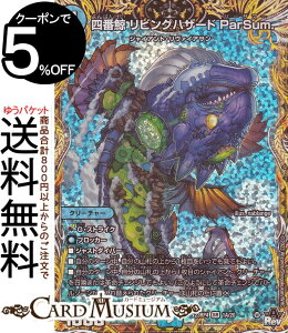 fG}X^[Y lԌ~ rOnU[h ParSum.(X[p[A) ArXE{[V c_PiDM23-RP4j DuelMasters | fG }X^[Y fG}  N[`[ WCA