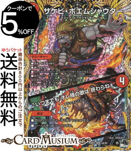 fG}X^[Y TPrE|GVE^[^􂢂܂ł Il̉̂ I˂(X[p[A) ArXE{[V c_PiDM23-RP4j DuelMasters | fG }X^[Y f