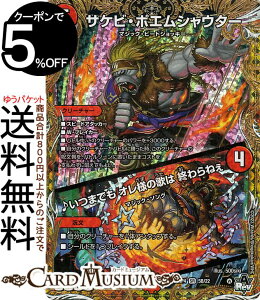 fG}X^[Y TPrE|GVE^[^􂢂܂ł Il̉̂ I˂(X[p[A) ArXE{[V c_PiDM23-RP4j DuelMasters | fG }X^[Y f