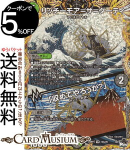 fG}X^[Y b`[AU_[eB^u߂Ă낤Hv(x[A) ArXE{[V c_PiDM23-RP4j DuelMasters | fG }X^[Y fG} /R