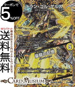 fG}X^[Y hESEQX^̋L(x[A) ArXE{[V c_PiDM23-RP4j DuelMasters | fG }X^[Y fG} /ŕ N[`[ J