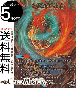fG}X^[Y XƉʂ̌f(Ahiver) ArXE{[V c_PiDM23-RP4j DuelMasters | fG }X^[Y fG} p[tFNg R[htC /Ε