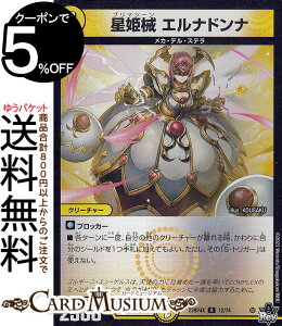 fG}X^[Y PB Gihi(zCdl) ArXE{[V c_PiDM23-RP4j DuelMasters | fG }X^[Y fG}  N[`[ JEfEXe