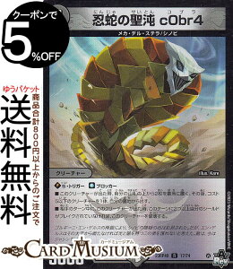 fG}X^[Y Eւ̐ c0br4(zCdl) ArXE{[V c_PiDM23-RP4j DuelMasters | fG }X^[Y fG} ŕ N[`[ JEfEXe Vmr