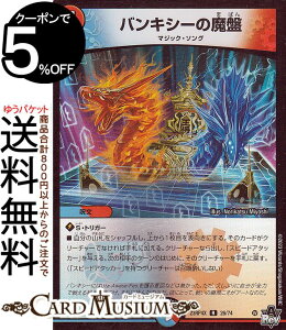 fG}X^[Y oLV[̖(zCdl) ArXE{[V c_PiDM23-RP4j DuelMasters | fG }X^[Y fG} /Ε  }WbNE\O