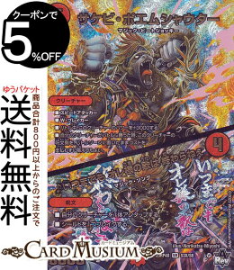 fG}X^[Y TPrE|GVE^[^􂢂܂ł Il̉̂ I˂(AhiXVer) ArXE{[V c_PiDM23-RP4j DuelMasters | fG }X^[Y 