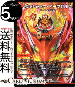 fG}X^[Y {VbNEA[N[IX(X[p[A) Ӎ t@^W[BESTiDM24-EX1j DuelMasters | fG }X^[Y fG} Ε N[`[ A[}[hEhS