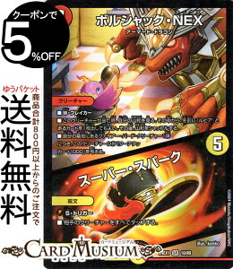 fG}X^[Y {VbNENEX^X[p[EXp[N(X[p[A) Ӎ t@^W[BESTiDM24-EX1j DuelMasters | fG }X^[Y fG} Ε N[`[ A[}[hE