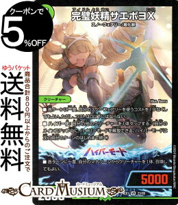 fG}X^[Y dTG|X(x[A) Ӎ t@^W[BESTiDM24-EX1j DuelMasters | fG }X^[Y fG} R N[`[ Xm[tFA[ b