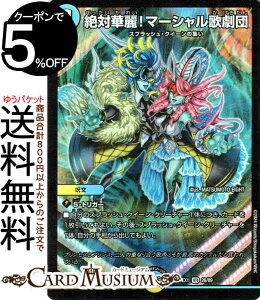 fG}X^[Y Ήؗ!}[V̌c(x[A) Ӎ t@^W[BESTiDM24-EX1j DuelMasters | fG }X^[Y fG} /  XvbVENC[̏W