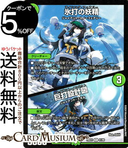 fG}X^[Y Xł̗d^Ő݌v}(A) Ӎ t@^W[BESTiDM24-EX1j DuelMasters | fG }X^[Y fG} R N[`[ WCAgEXm[tFA[