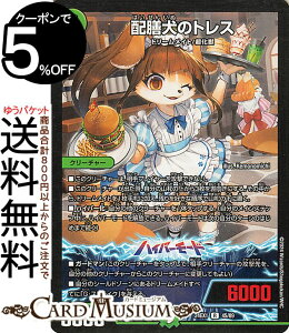 �f���G���}�X�^�[�Y �z�V���̃g���X(���A) �����Ӎ� �t�@���^�W�[BEST�iDM24-EX1�j DuelMasters | �f���G�� �}�X�^�[�Y �f���G�} ���R���� �N���[�`���[ �h���[�����C�g �����b
