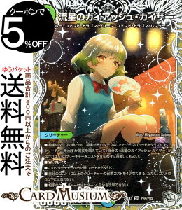 fG}X^[Y ̃KCAbVEJCU[(X[p[A) Ӎ t@^W[BESTiDM24-EX1j DuelMasters | fG }X^[Y fG} /R N[`[ u[ER}