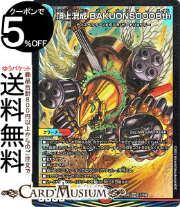 fG}X^[Y ㍬ BAKUONSOOO8th(X[p[A) Vo!!fGLODreaM 2024iDM24-EX2j DuelMasters | fG }X^[Y fG} //Ε N[`[ fBXyN^[ ^