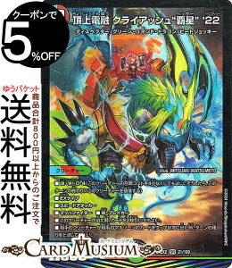 fG}X^[Y dZ NCAbVgeh '22(X[p[A) Vo!!fGLODreaM 2024iDM24-EX2j DuelMasters | fG }X^[Y fG} //R N[`[ f