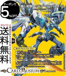 �f���G���}�X�^�[�Y �����o�� ���b�h�]�[���E�o�X�^�[/�����o�� �h�M���S��X(�f���G�L���OMAX�J�[�h) �V�����o!!�f���G�L���ODreaM 2024�iDM24-EX2�j DuelMasters | �f���G�� �}�X�^�[�Y �f���G�} ����