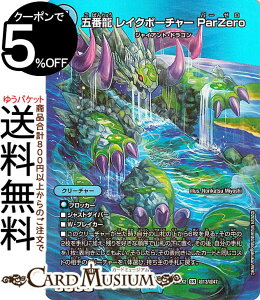 fG}X^[Y ܔԗ CN|[`[ ParZero(fGLOMAXJ[h) Vo!!fGLODreaM 2024iDM24-EX2j DuelMasters | fG }X^[Y fG}  N[`[ WC