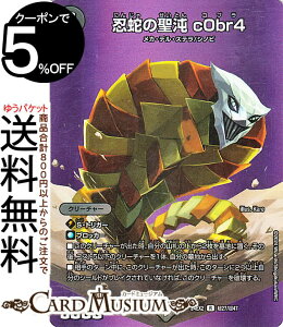 fG}X^[Y Eւ̐ c0br4(fGLOMAXJ[h) Vo!!fGLODreaM 2024iDM24-EX2j DuelMasters | fG }X^[Y fG} ŕ N[`[ JEfEXe V