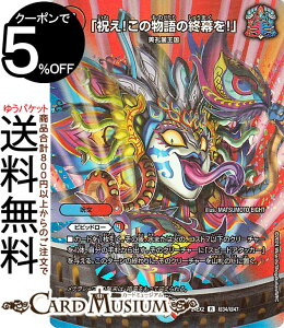 fG}X^[Y ujȈ̕IIv(fGLOMAXJ[h) Vo!!fGLODreaM 2024iDM24-EX2j DuelMasters | fG }X^[Y fG} /Ε  E퉤
