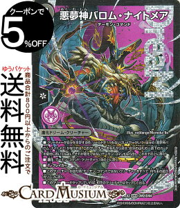 fG}X^[Y _oEiCgA(h[A) Vo!!fGLODreaM 2024iDM24-EX2j DuelMasters | fG }X^[Y fG} ŕ ih[EN[`[ f[